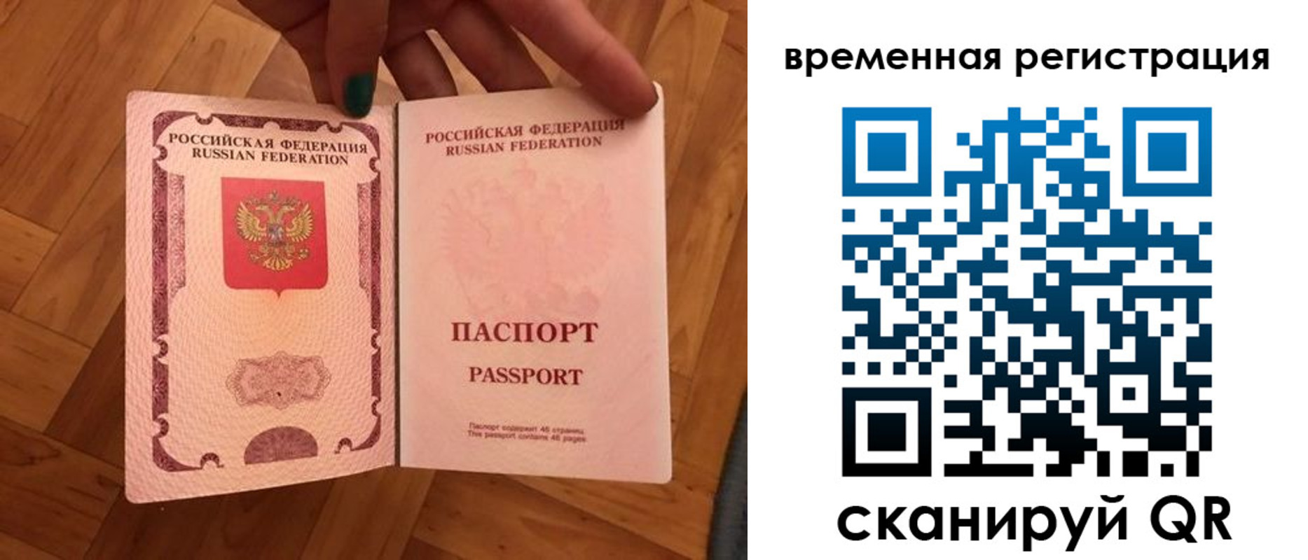 временная регистрация в квартире в Гремячинске