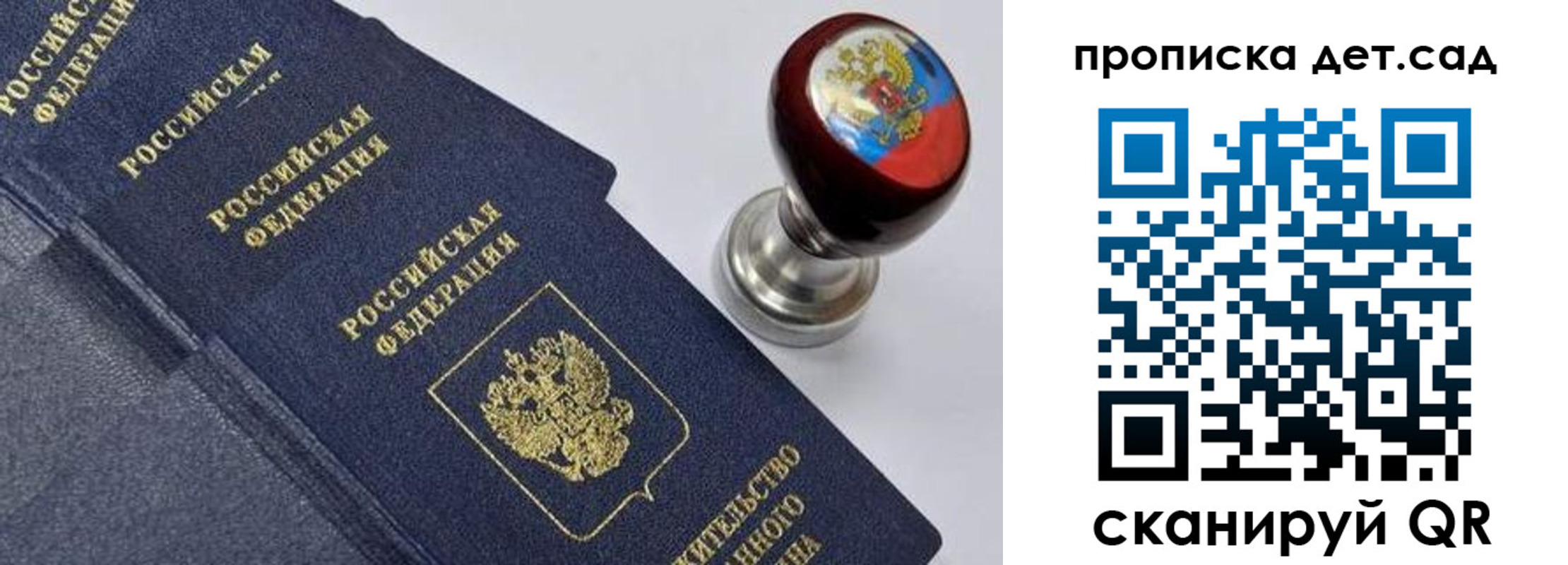 прописка для школы в Гремячинске