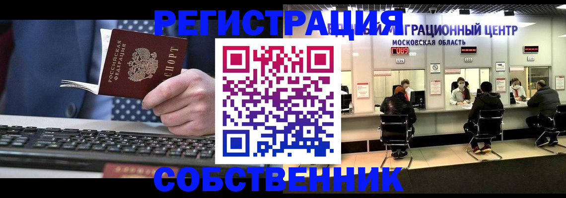 временная регистрация поиск в Гремячинске